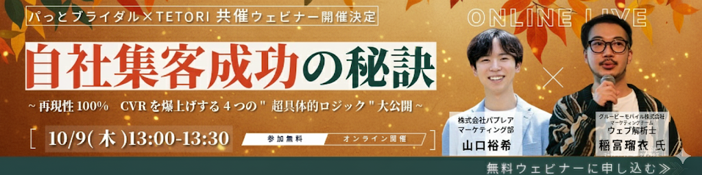 ライティングバナー